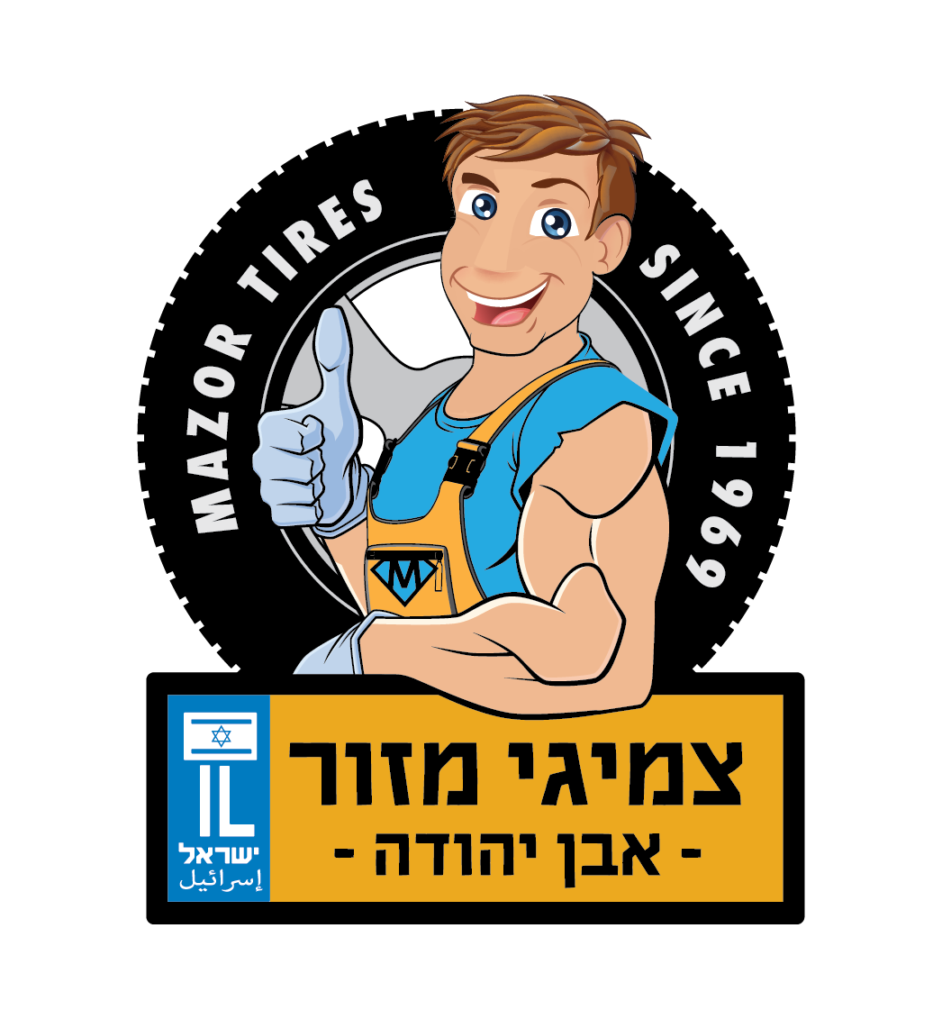 צמיגי מזור — אבן יהודה · מאז 1969